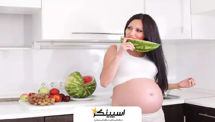 کدام میوه برای رفع تشنگی در بارداری خوب است